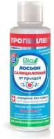 Пропеллер Салициловый лосьон от прыщей для комбинированной кожи 100 мл 1 шт