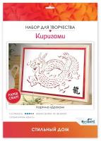 Киригами-картины. Дракон. Арт.07685