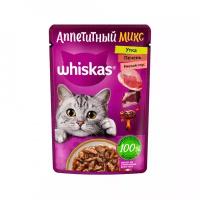 Влажный корм Whiskas "Аппетитный Микс" для кошек утка с печенью в соусе, 75 г х 28 шт