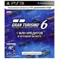 Gran Turismo 6. Игровая валюта (дополнение). Карта оплаты 1 млн. кредитов (PS3) английский язык