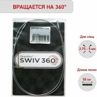 Леска ChiaoGoo 55 см SWIV360 S (Small) к металлическим съемным спицам 2,75-5 мм