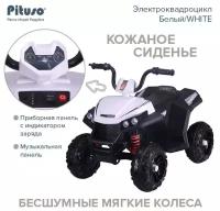 Электроквадроцикл Pituso S601 Белый/White