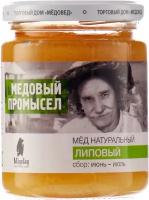 Мед Мёдовед Медовый промысел Липовый, 350 г