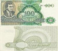 Подлинная банкнота 100 билетов МММ. С. Мавроди. 2 серия. Россия, 1994 г. в. UNC (без обращения)