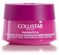 COLLISTAR Крем для глаз восстанавливающий с эффектом наполнителя (Redensifying repairing eye contour) 15 мл