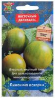 Семена ПОИСК Восточный деликатес Томат Лимонная искорка 10 шт