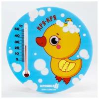 Крошка Я Термометр для измерения температуры воды, детский «Уточка»