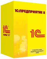 1С:Зарплата и кадры государственного учреждения 8 ПРОФ