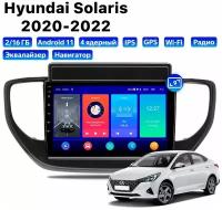 Автомагнитола Dalos для Hyundai Solaris (2020-2022), Android 11, 2/16 Gb, Wi-Fi