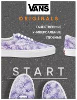 Кеды VANS