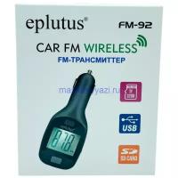 Автомобильный FM-модулятор EPLUTUS FM-92