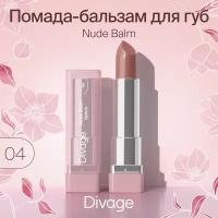 Divage Помада-бальзам для губ Nude Balm Lipstick тон 04