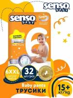 Подгузники-Трусики детские Senso Baby Simple 6XXL Junior extra (15-30кг) 32 шт