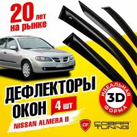 Дефлекторы боковых окон для Nissan Almera 2 N16 (Ниссан Альмера) хэтчбек 2000-2006, ветровики на двери автомобиля, Cobra Tuning