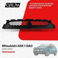 Решетка радиатора Mitsubishi ASX 1 GA0 2010-2012 6402A216