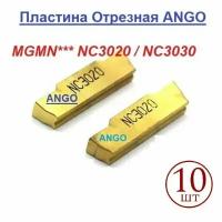 Пластина Отрезная Канавочная 2 мм MGMN200-G NC3030/NC3020 / 10 штук / сменная твердосплавная для державок MGEHR-L. ANGO-UFA