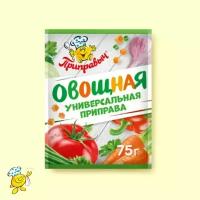 Универсальная Овощная приправа Приправыч 75гр. (упаковка 30шт)