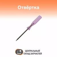 Screwdriver / Отвёртка Torx T5-type, TX5 6-лучевая шестилучевая шток=50mm фиолетовая