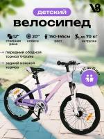 Велосипед подростковый 20" V8 V-CH210 розовый, фиолетовый для девочек от 12 до 15 лет на рост 150-165 см