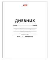 Hatber Дневник белый, HATBER, обложка мелованный картон, D018620