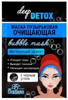 Floresan Deep Detox Ф23c Маска пузырьковая очищающая, 15 мл