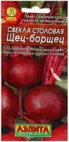 Свекла Щец-Борщец 3г округлая Ср (Аэлита) б/п