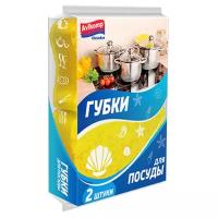 Губка для посуды Avikomp Clein Set Ракушка Фигурная 2 шт