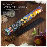 Благовония "HEM Attracts Money" (Привлечение денег), шестигранник, 20 палочек