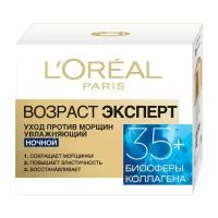 Лореаль Париж / L'Oreal Paris - Крем для лица Ночной Возраст эксперт 35+, 50 мл