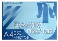 Бумага писчая А4, 250 листов, плотность 65 г/м2, белизна 94-96%