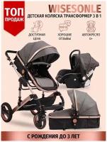 Детская коляска Wisesonle трансформер 3 в 1, люлька для новорожденных и прогулочная до 3-х лет, автокресло 0+ 2023