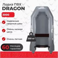 Лодка ПВХ DRAGON 3000 LC надувная под мотор