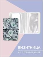 Визитница Only upprint