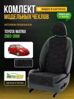 Чехлы для Toyota Matrix 1 2002-2014 Черный Черный Алькантара с ромбом Авто Лето LA690C6