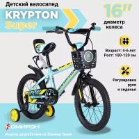 Велосипед детский двухколесный 16" Krypton Super sky blue yellow / на 4-6 лет, рост 100-120 см