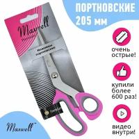 Ножницы портновские Maxwell premium