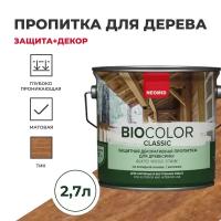 Пропитка для дерева защитная NEOMID BIO COLOR CLASSIC NEW матовая Тик, (2,7 л)