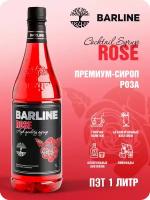 Сироп Barline Роза (Rose), 1 л, для кофе, чая, коктейлей и десертов, ПЭТ