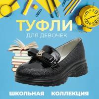 Туфли детские для девочки школьные черные 32