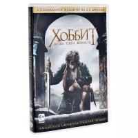 Хоббит: Битва пяти воинств (2 DVD)