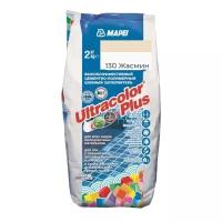 130 Жасмин, Затирка Mapei ULTRACOLOR PLUS, 2 кг