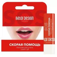 Бальзам для губ Belor Design (Белор Дизайн) Скорая помощь для очень сухих губ х 1шт