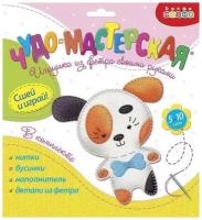 Игрушка из фетра своими руками. Щенок