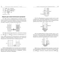 Горлова Л.А. "Сборник задач по физике. Гидростатика. 7-11 классы. ФГОС"