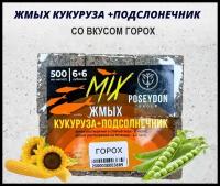 Жмых макуха Poseydon 500 гр "MIX" Кукуруза + Подсолнечник 6х6 (Горох) 12 кубиков с отверстиями для крючков