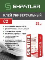 Водостойкий клей для плитки на основе цемента шпатлер Универсальный C2, 25 кг. (для плитки 60х60)