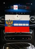 Автомобильная парковочная визитка для номера телефона, с символикой Российской Федерации
