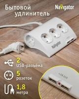 Удлинитель Navigator 71 544 NPE-USB-05-180-ESC-3X1.0, цена за 1 шт