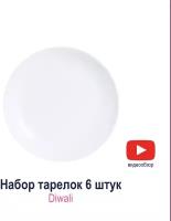 Набор десертных тарелок Luminarc Diwali White 19 см 6 шт