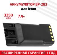 Аккумуляторная батарея (АКБ) BP-283 для рации (радиостанции) Icom IC-F3400, IC-F4400, IC-F7010, IC-F7020, 3350мАч, 7.4В, Li-Ion